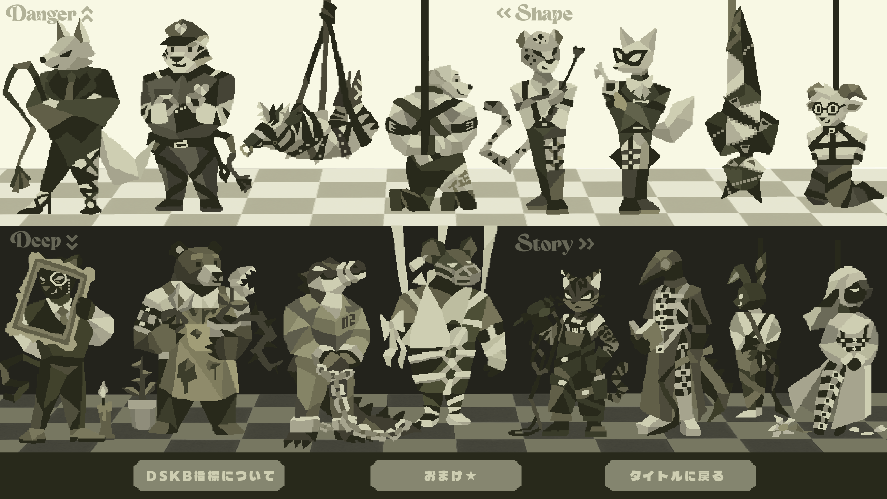 『16タイプ DSKB診断』16 名のキャラクター集合 / 16 DSKB Types character lineup